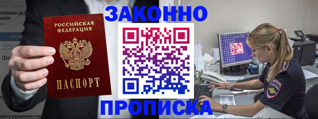 временная регистрация поиск в Краснодарском крае