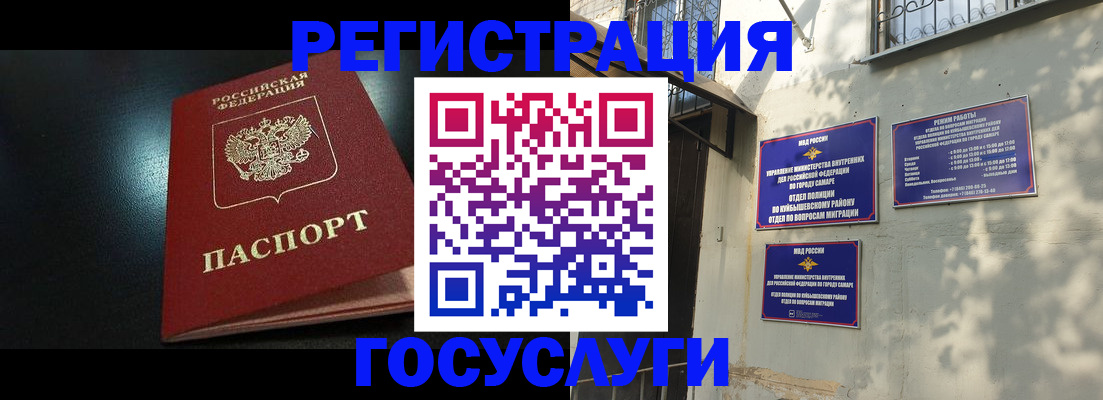 временная регистрация гарантия в Краснодарском крае