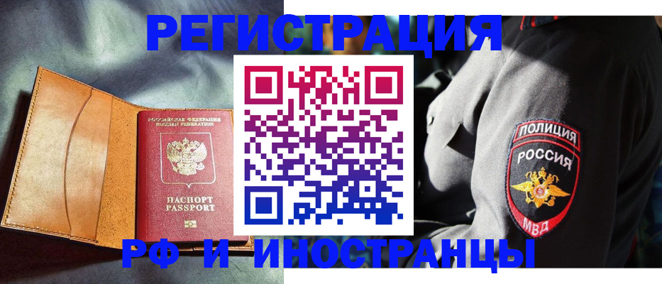 временная регистрация для школы в Краснодарском крае