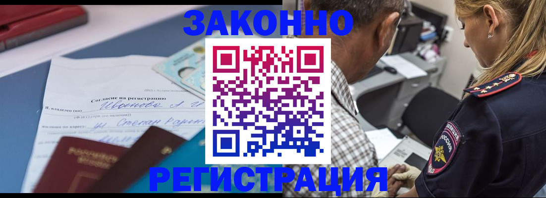 временная регистрация адрес в Краснодарском крае