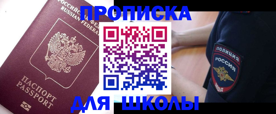 прописка штамп в Краснодарском крае