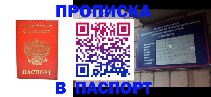 прописка в квартире в Краснодарском крае